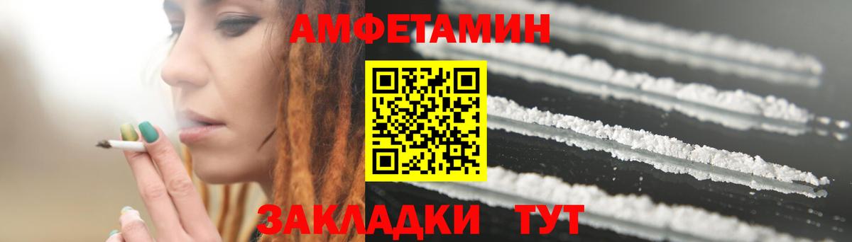 Amphetamine Розовый  Amphetamine  Воткинск  Вход с VPN 