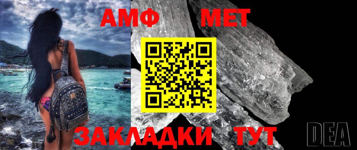 Amphetamine VHQ Воткинск