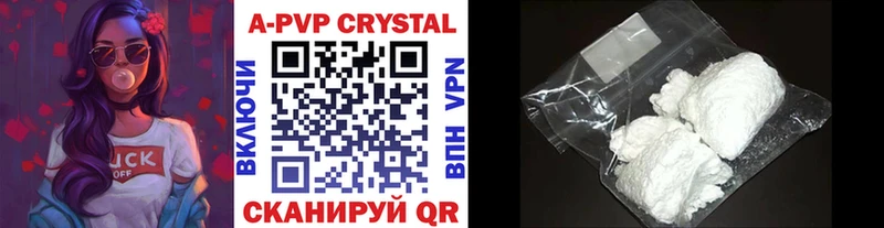 A-PVP СК КРИС  купить  сайты  hydra ССЫЛКА  Воткинск 