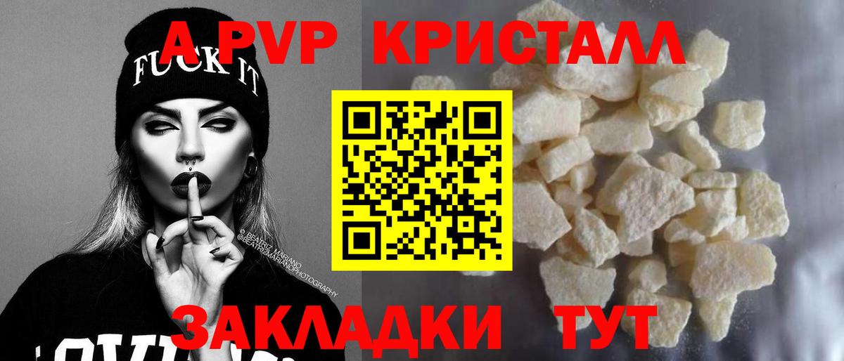А ПВП крисы CK Воткинск