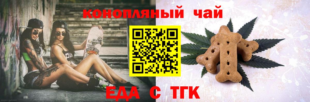 Canna-Cookies конопля  Вход с VPN  Воткинск 