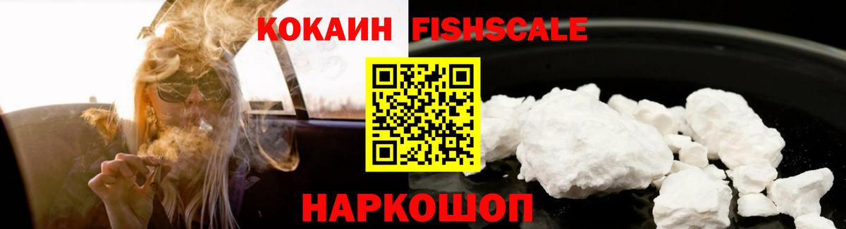 Cocaine  Вход с VPN  Воткинск  Кокаин Columbia 