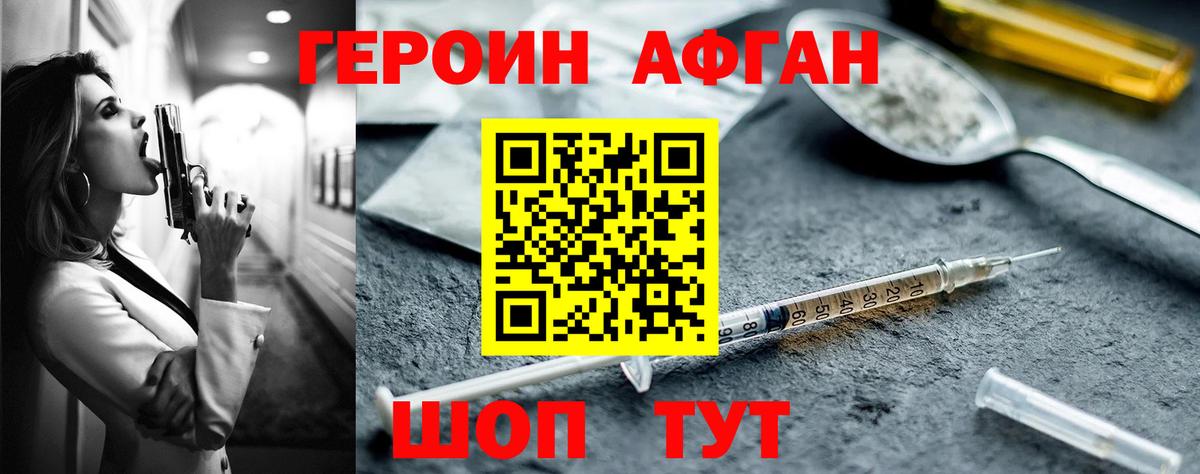 Героин герыч Воткинск