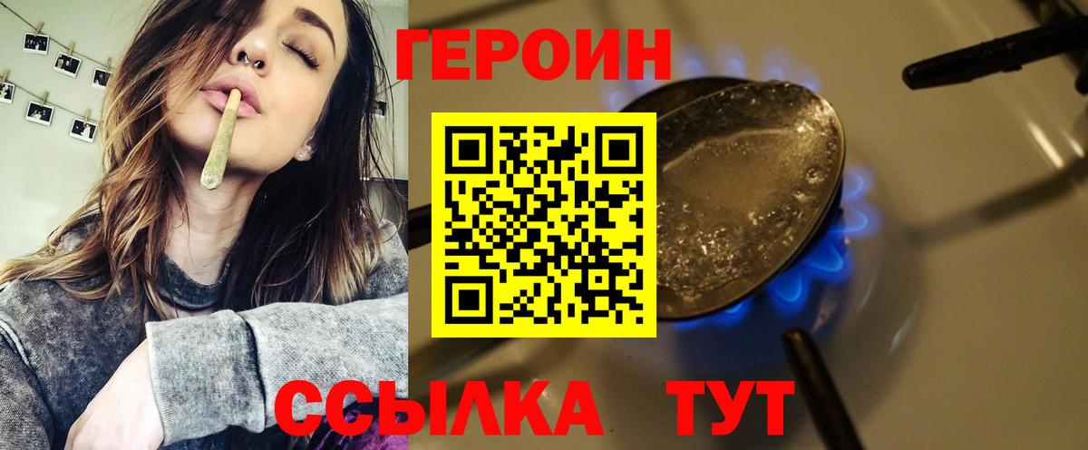 Воткинск  Героин гречка  ГЕРОИН  Вход с VPN 