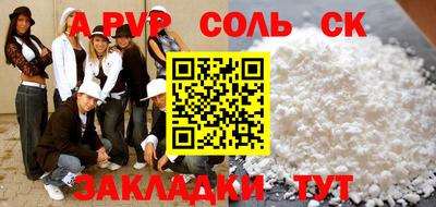 синтетический гашиш Балаково