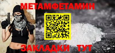 первитин Балахна