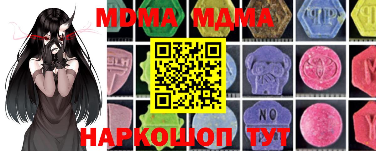 МДМА Molly  Вход с VPN  MDMA  МДМА crystal  Воткинск 