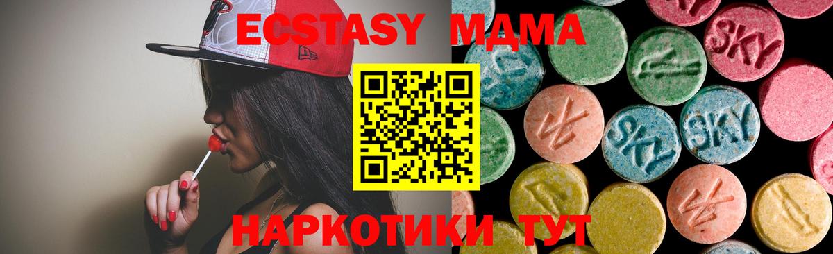 MDMA молли Воткинск