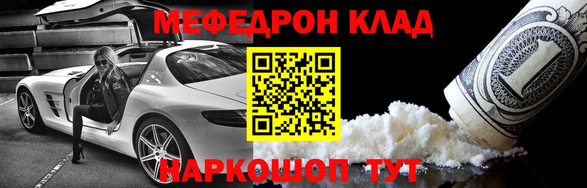 Меф  Меф мяу мяу  Воткинск  Вход с VPN  МЕФ VHQ 