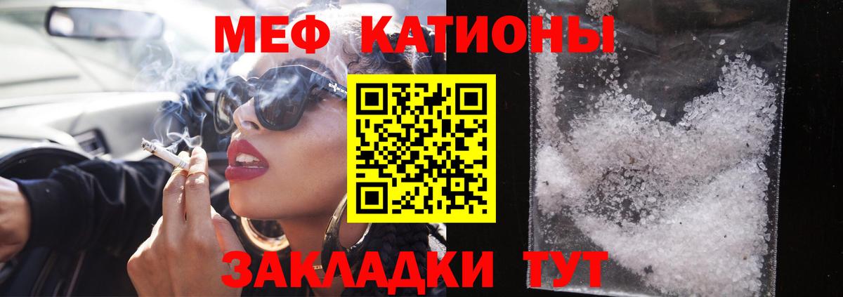 Мефедрон мука Воткинск