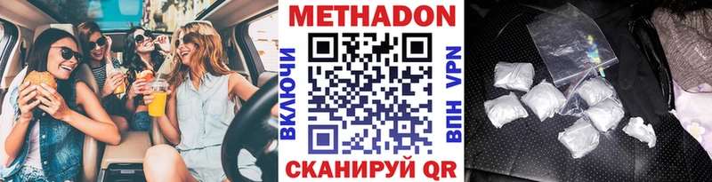 наркота  Воткинск  hydra рабочий сайт  МЕТАДОН кристалл 