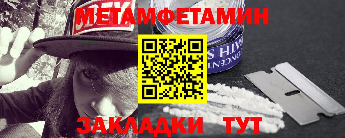 Метамфетамин кристалл Воткинск