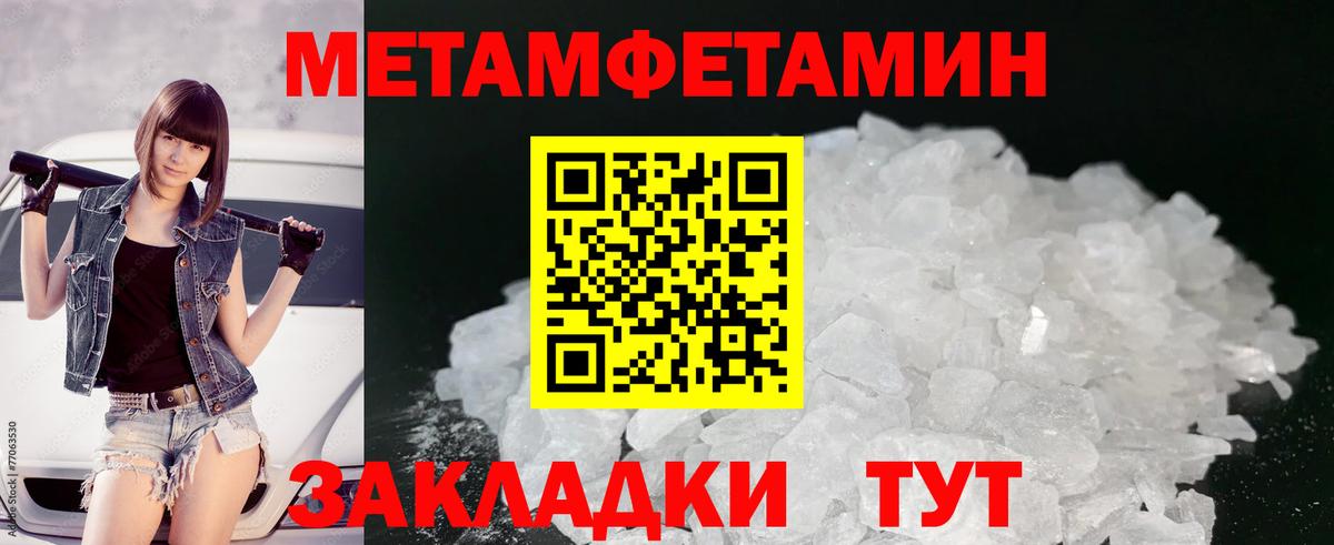 Метамфетамин Methamphetamine  Вход с VPN  Воткинск  Метамфетамин Methamphetamine 