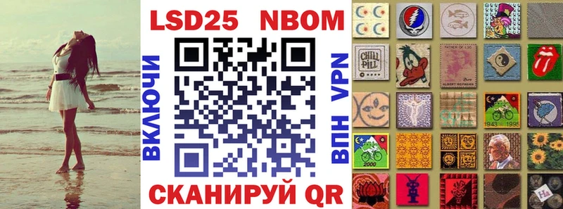 закладка  Воткинск  Марки 25I-NBOMe 1,8мг 