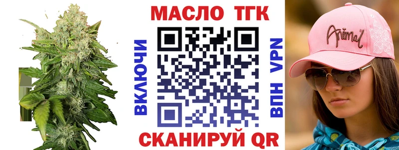 Дистиллят ТГК THC oil  Воткинск 