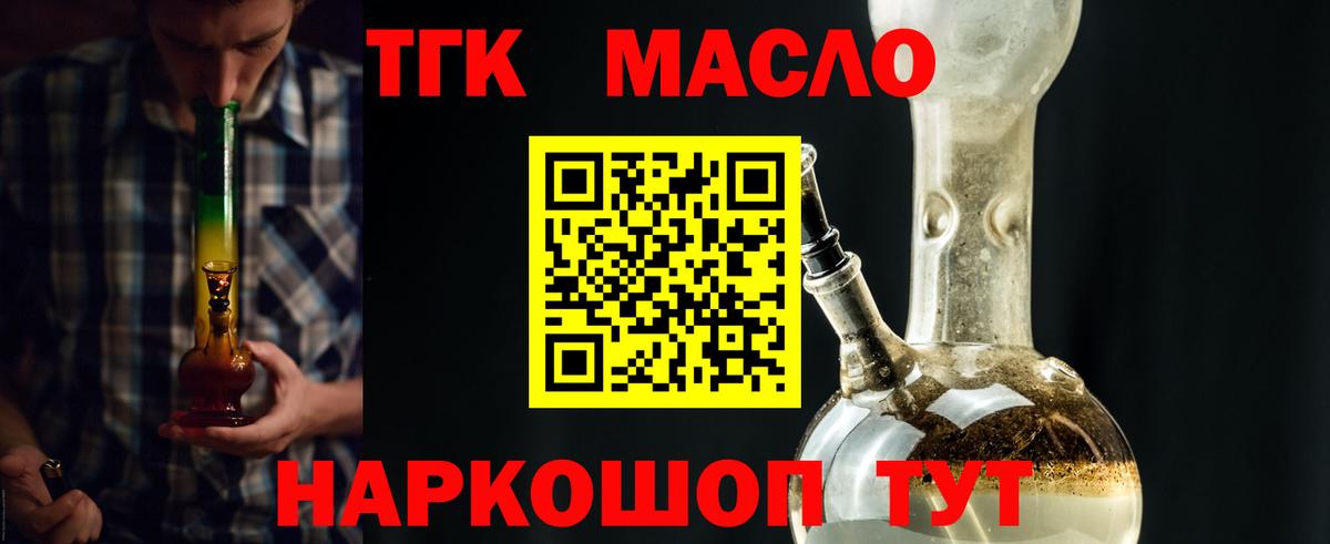 Дистиллят ТГК концентрат Воткинск