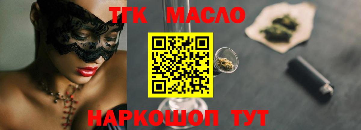Воткинск  Дистиллят ТГК гашишное масло  Вход с VPN  Дистиллят ТГК вейп с тгк 