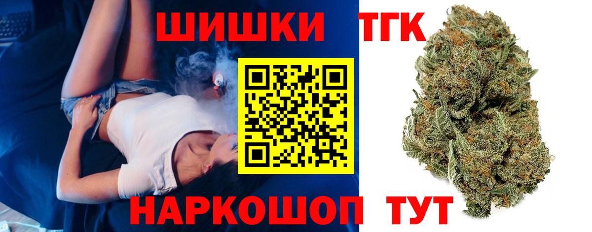 Бошки марихуана план  Бошки Шишки Ganja  Вход с VPN  Конопля марихуана  Воткинск 